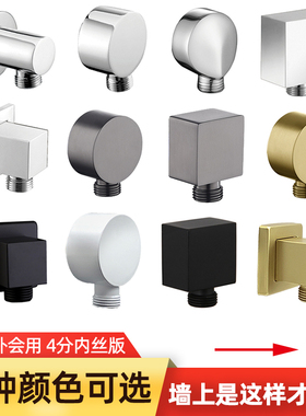 内丝转外丝暗装花洒接头埋墙式淋浴弯头内牙出水口转接多颜色专用