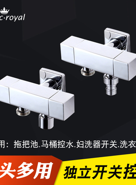 黄铜一进二出双控角阀双头水龙头多用洗衣机分水阀喷枪马桶开关