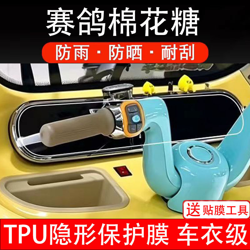 赛鸽棉花糖仪表膜电动车液晶显示屏幕保护非钢化贴纸码盘三轮车瓶