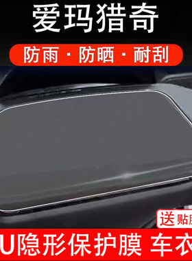 爱玛猎奇fb56电动车仪表膜猎骑85f520显示屏幕码盘保护贴膜纸配件