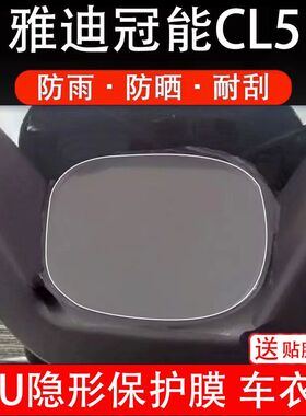 雅迪冠能CL5三轮电动车仪表膜液晶显示屏幕盘保护贴膜非钢化改装