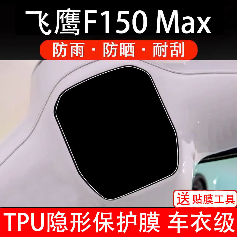 飞鹰F150Max摩托车仪表膜液晶显示屏幕盘保护贴膜非钢化纸配件码
