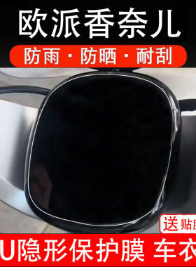 适用欧派香奈儿仪表膜电动车液晶显示屏幕保护非钢化贴纸码盘装饰
