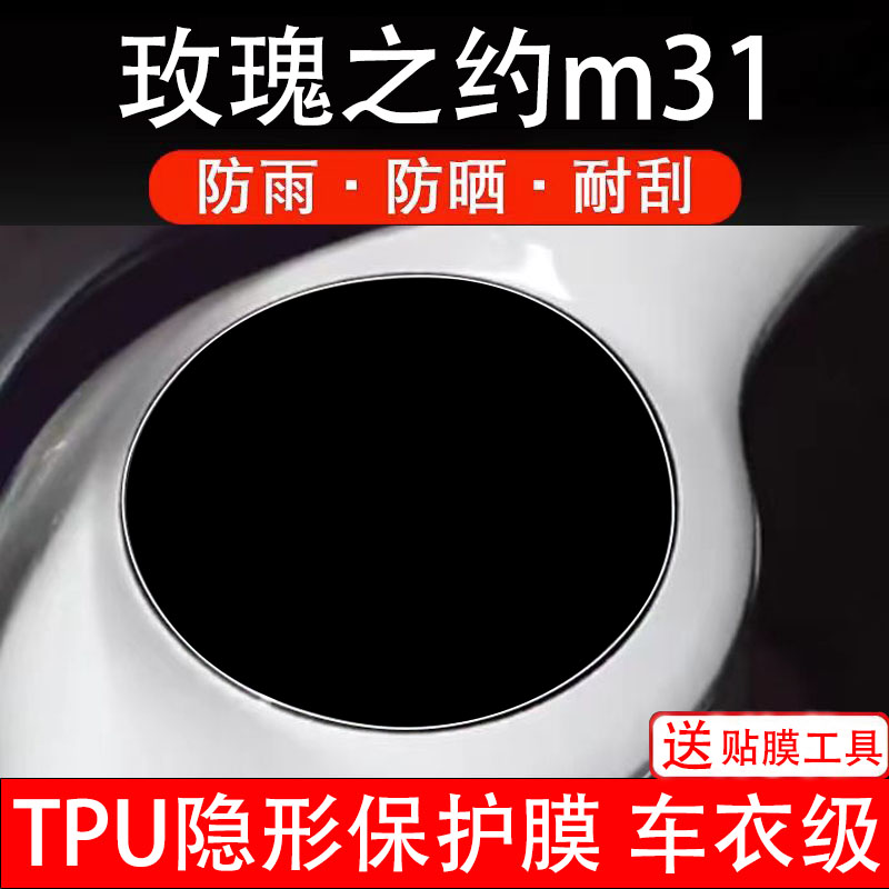 玫瑰之约m31仪表膜电动车液晶显示屏幕保护非钢化贴纸画盘配件装