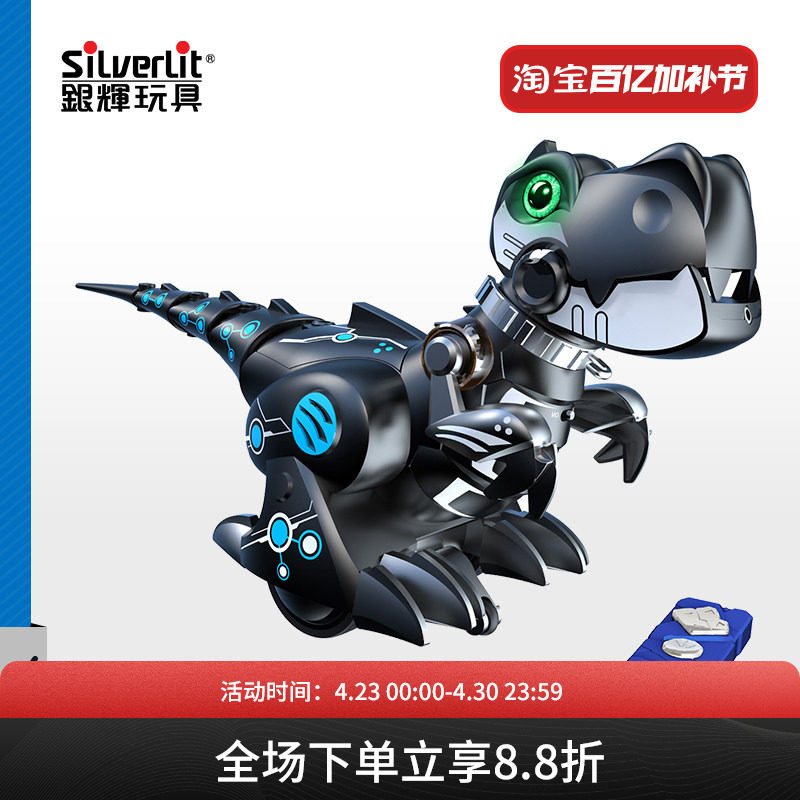 silverlit银辉儿童电动玩具智能遥控恐龙宠物机器人仿真走路二代
