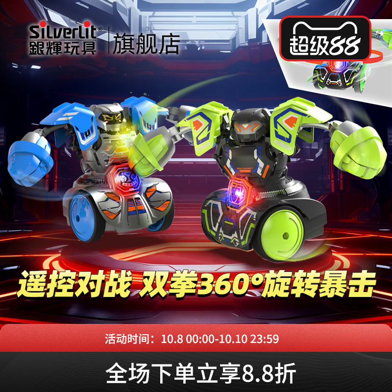 银辉遥控格斗机器人可360°旋转