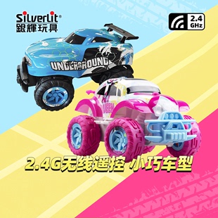 silverlit银辉遥控车四驱车rc赛车电动越野车玩具男孩萌趣精灵车