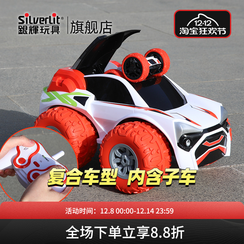 银辉子母越野车橡胶轮胎无惧地形