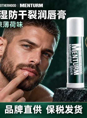 OMI/近江兄弟薄荷润唇膏滋润无色防干裂4g/支日本进口