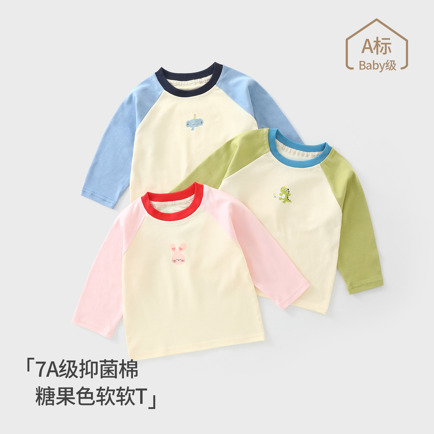 婴儿纯棉长袖卡通T恤春秋季洋气
