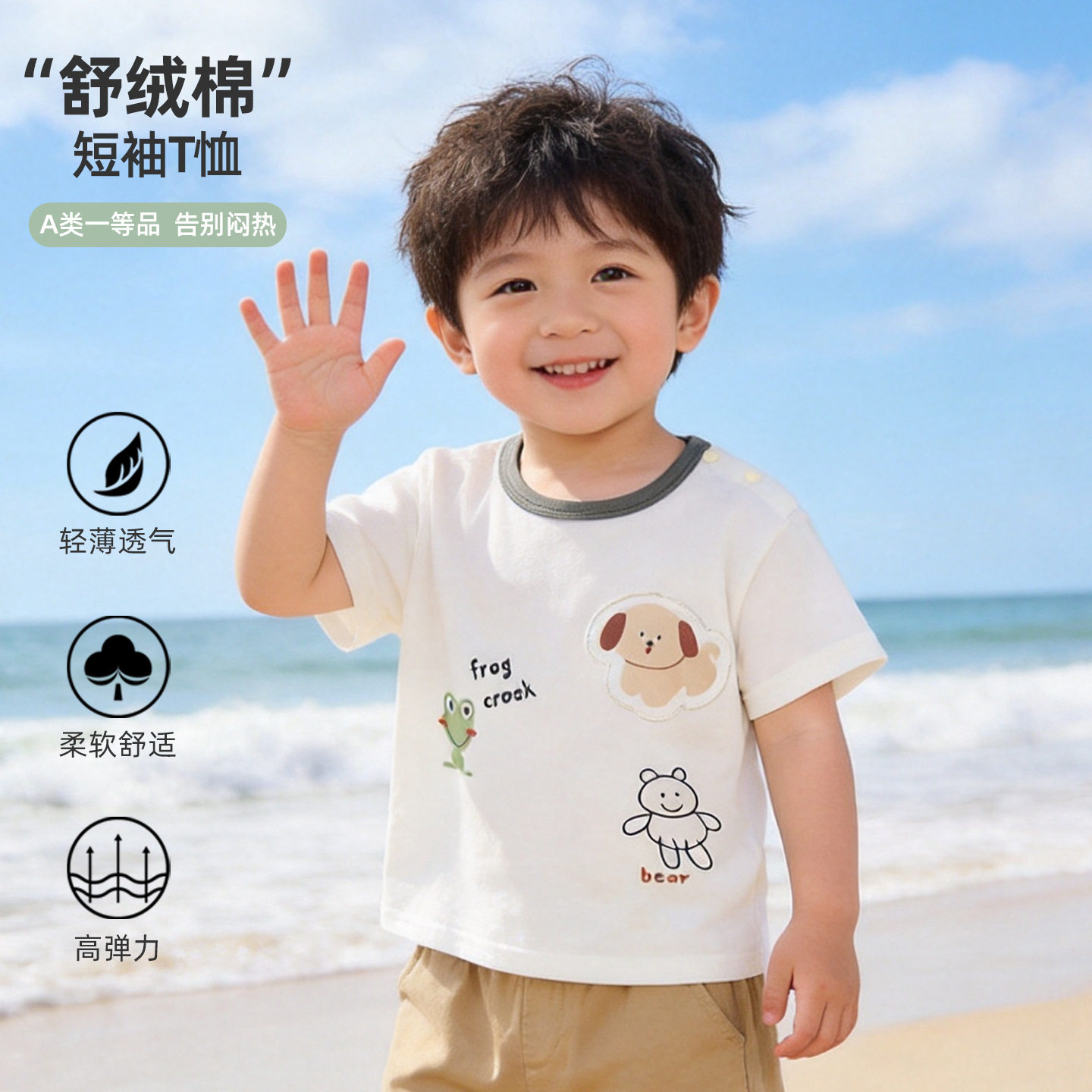 夏季纯棉男女童卡通短袖T恤洋气