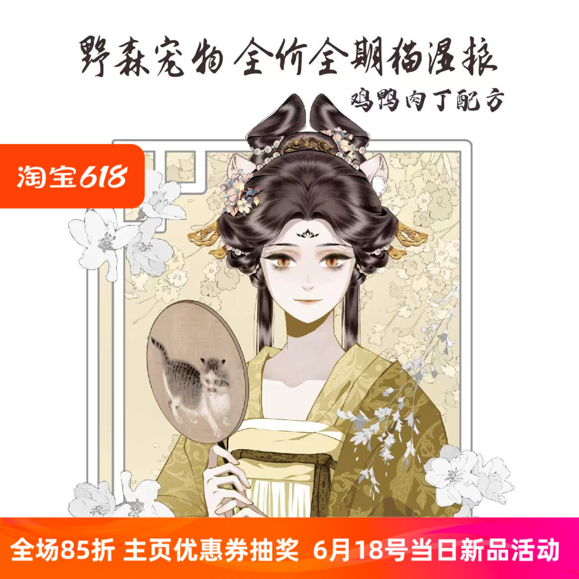 全阶段猫罐头野森猫罐
