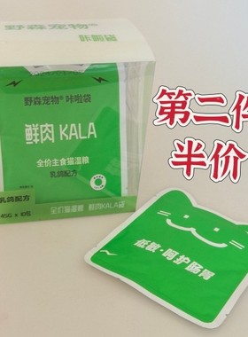 野森宠物咔啦袋乳鸽配方kala猫主粮可做零食鸽子口味小包装小鸟胃