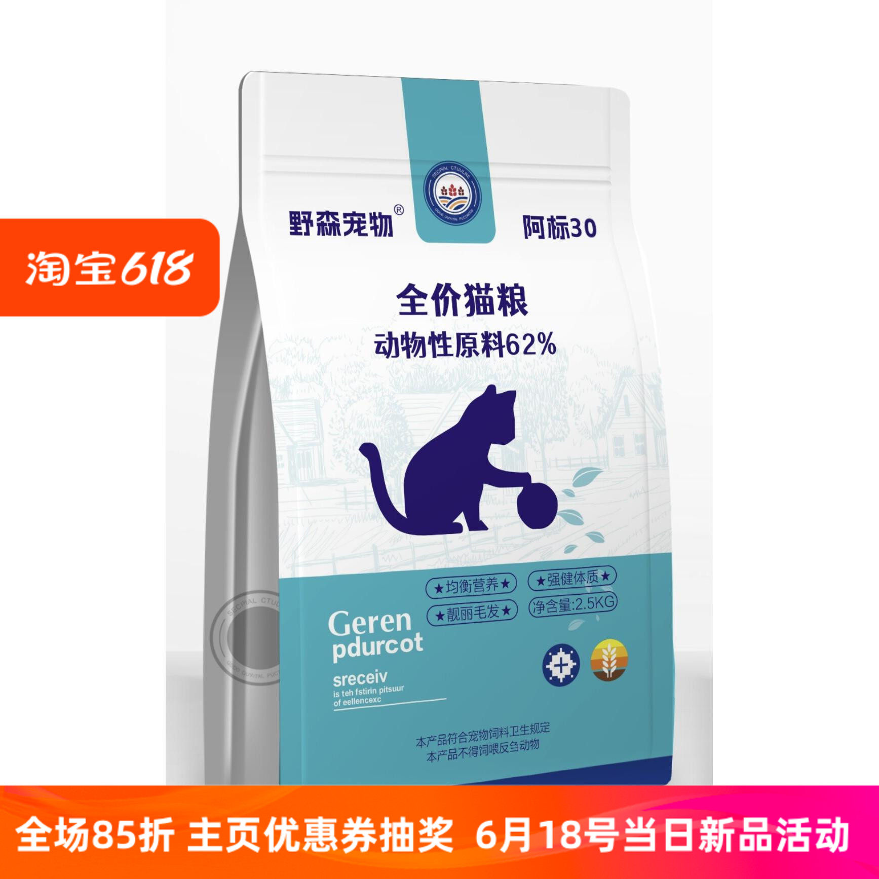 经济适用型过渡猫粮幼猫成猫营养均衡流浪动物救助粮犬可用30蛋白