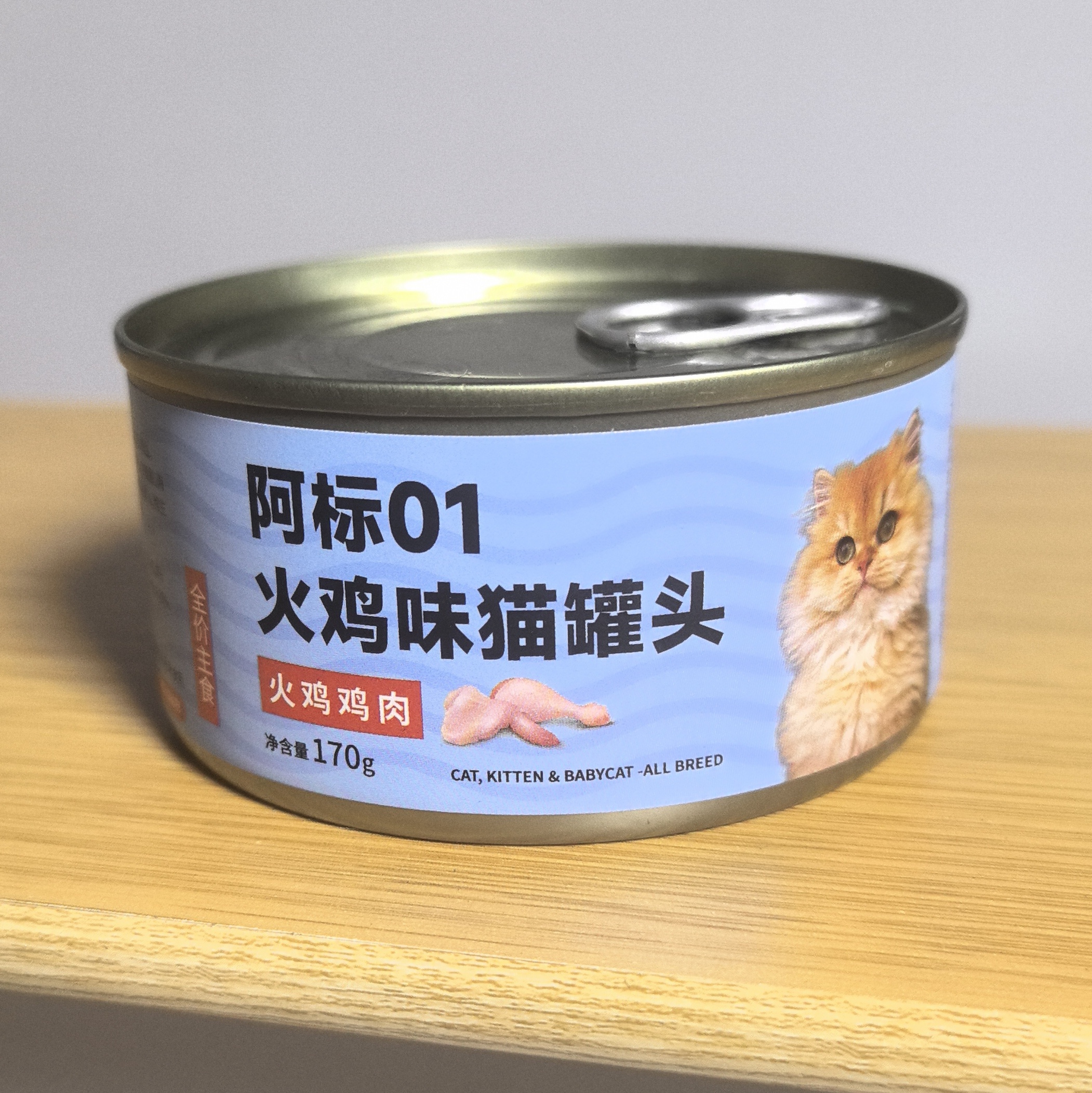 阿标01猫罐头主食湿粮火鸡口味 170克 全阶段通用鸡肉