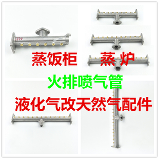 火排炉头改气配件6 9 11 13 15排蒸饭柜煮面炉喷嘴液化气改天然气