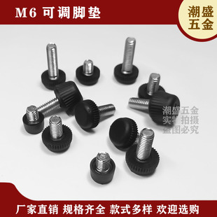 螺丝脚橱柜脚桌椅垫 家具脚垫 可调节脚垫 消音小脚垫 塑料