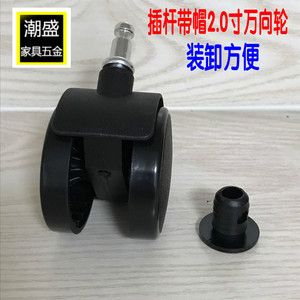 插杆带帽2.0寸万向轮音箱装卸轮家具改装轮尼龙轱辘轮家具万向轮