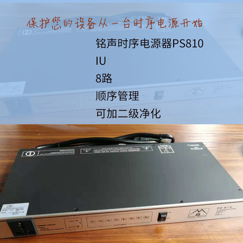 1U/8 sequential source controller socket order Administration PS8102 purify Ming soundin the Audio appliances , Video Appliance Parts ,  hifi Audio Accessories , Power supply (Stage)  category - from Buy2taobao.com to provide professional Taobao agent buy service