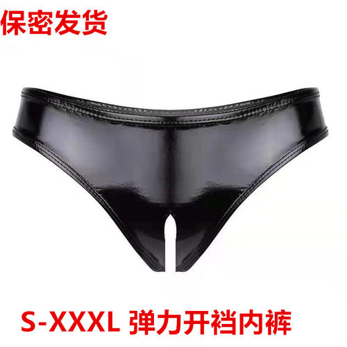 性感漆皮开档内裤高亮PVC紧身