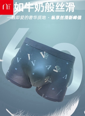 正品创雅诺33131男士莫代尔棉印花中腰平角柔软内裤高端商务款3条