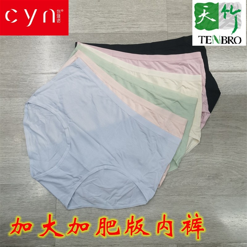 创雅诺女内裤加大加肥版竹纤维棉