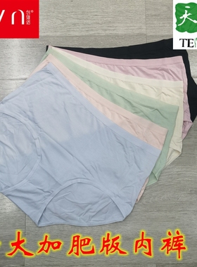 正品创雅诺女内裤竹纤维棉天然抑菌加大加肥版型丰满人群简约大方