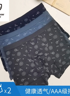 杜比骑士11507男士平角内裤中腰四脚莫代尔棉印花款柔软透气舒适