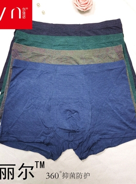 新品创雅诺83035男士玻丽尔中腰平角内裤纯色简洁大方舒适透气2条