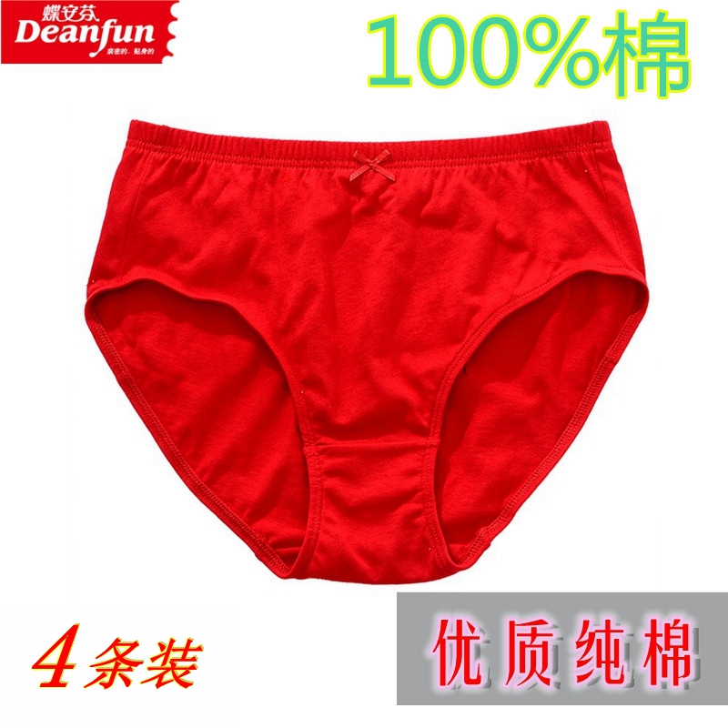 蝶安芬3048女大红色纯棉内裤三角