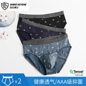 正品杜比骑士10714男士三角内裤莫代尔棉自然舒适柔软透气深色款