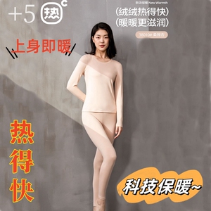 新一步套装女士保暖发热热得快