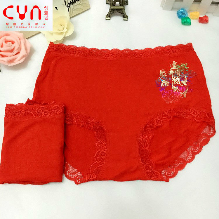 包邮创雅诺64045女士蕾丝花边绣花幸运本命年大红色鸿运内裤2条价
