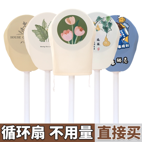 空气循环扇防尘罩家用通用
