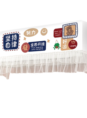 大弹力不分机型挂式空调罩