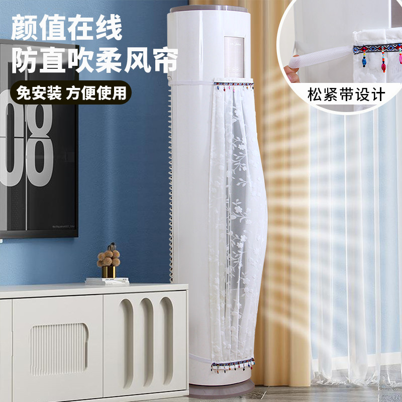 柜式圆柱立式空调挡风帘遮风板防直吹柜机出风口挡板防风导风帘罩