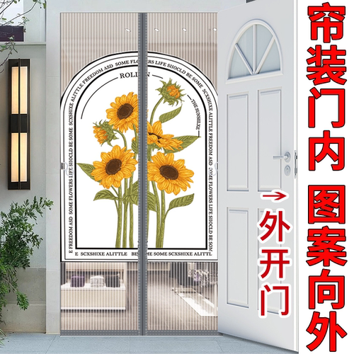 金刚纱防蚊透气遮挡隐私磁吸门帘