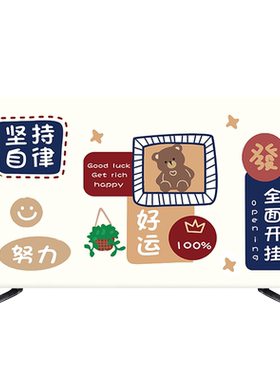 高弹面料不用量尺寸液晶电视罩罩