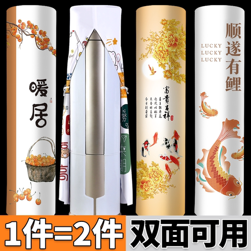双面不同图案圆柱立式空调罩