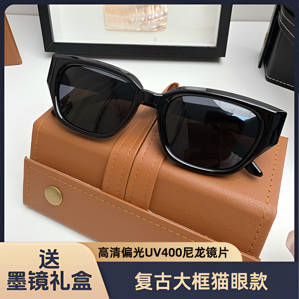 大框猫眼墨镜女款高清偏光适合方圆脸高级感防晒太阳镜2026新款