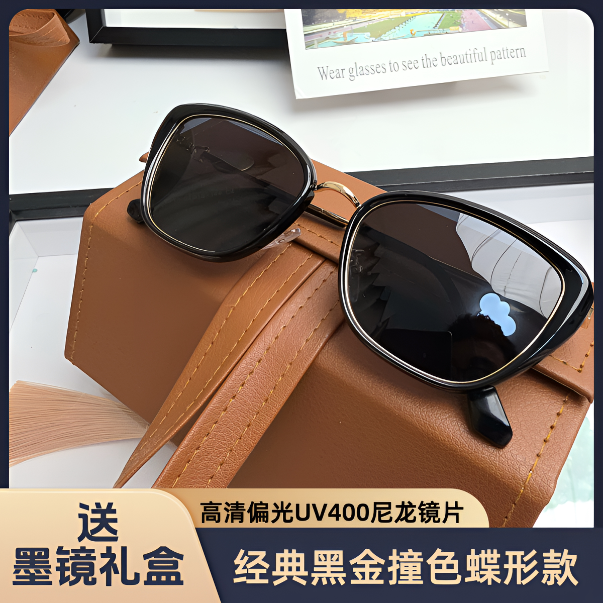 2026新款时尚猫眼墨镜女款高级感偏光太阳镜显脸小防晒防紫外线潮