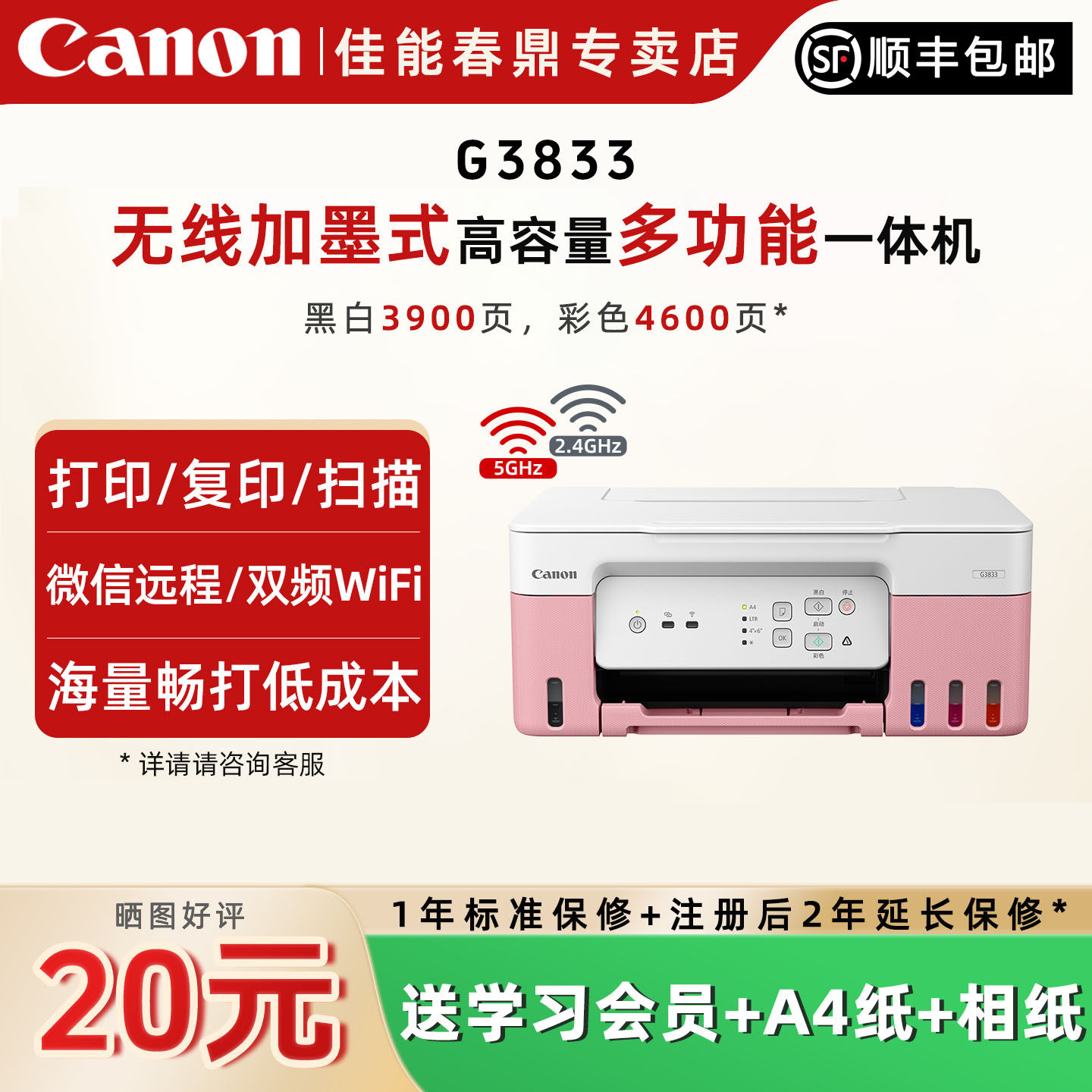 原装彩色A4喷墨打印机复印扫描