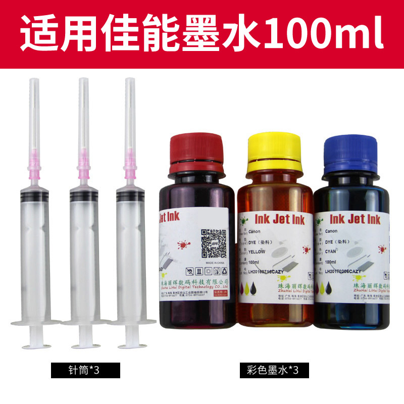 慧扬墨水适用佳能845S 846XL 815 816 830 831 MG3080 2980 2580S 2400 TS3180 308 208 IP2880S MX498打印机-封面