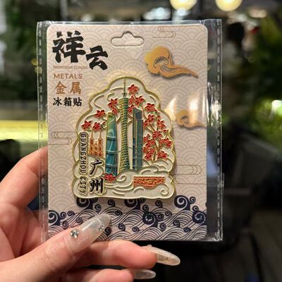 文创家居城市爆款广州金