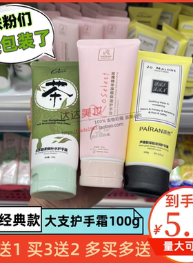 派然茶元素芦荟玫瑰国货多买多送