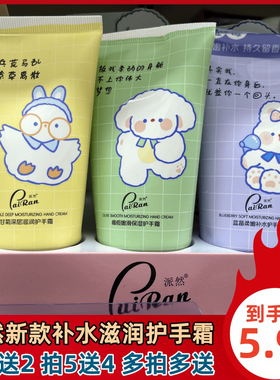 买二送一秋冬季防裂护手霜62g