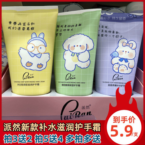 买二送一秋冬季防裂护手霜62g