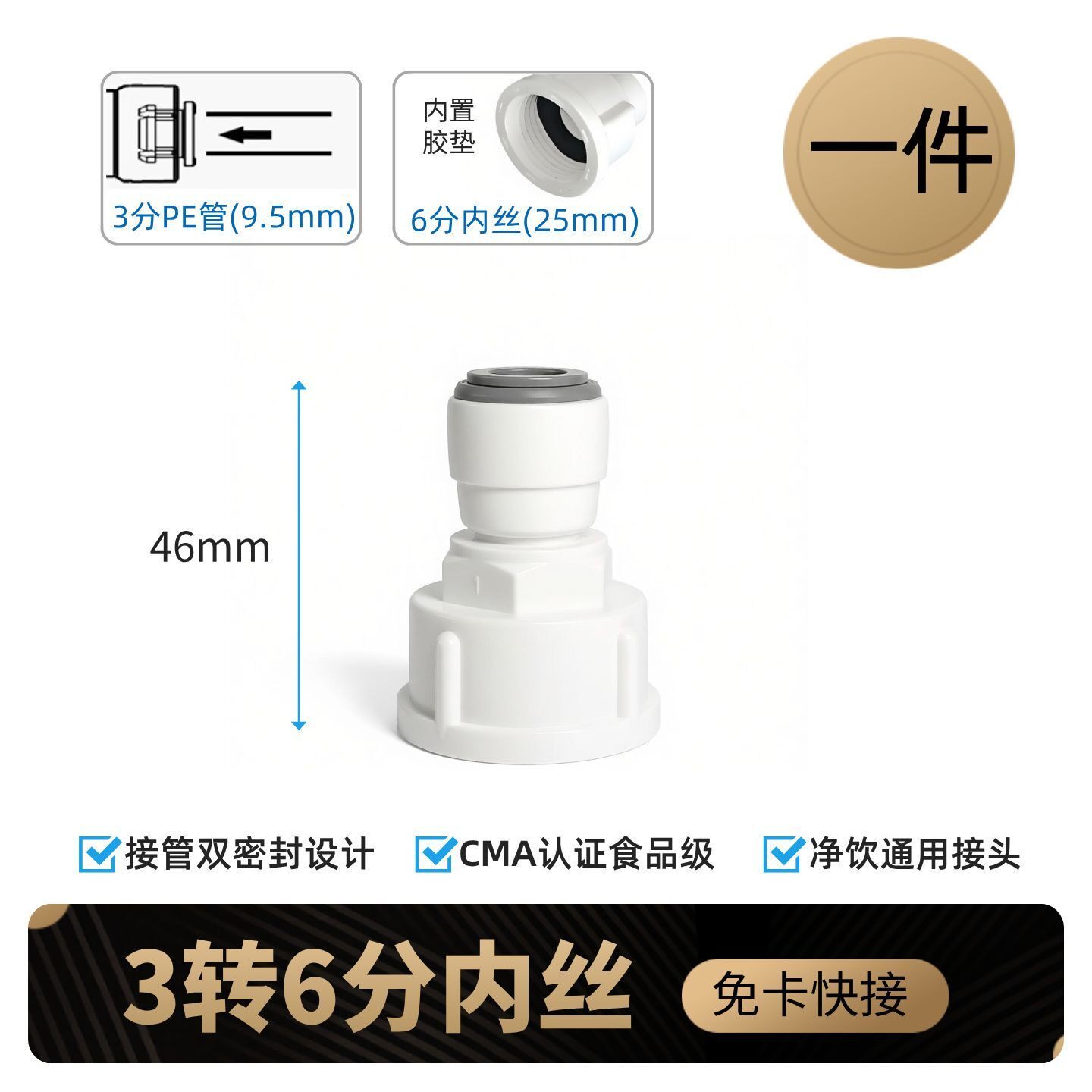 3转6分免卡快接内螺纹PE净水器接头纯水机3分水管过滤器配件通用