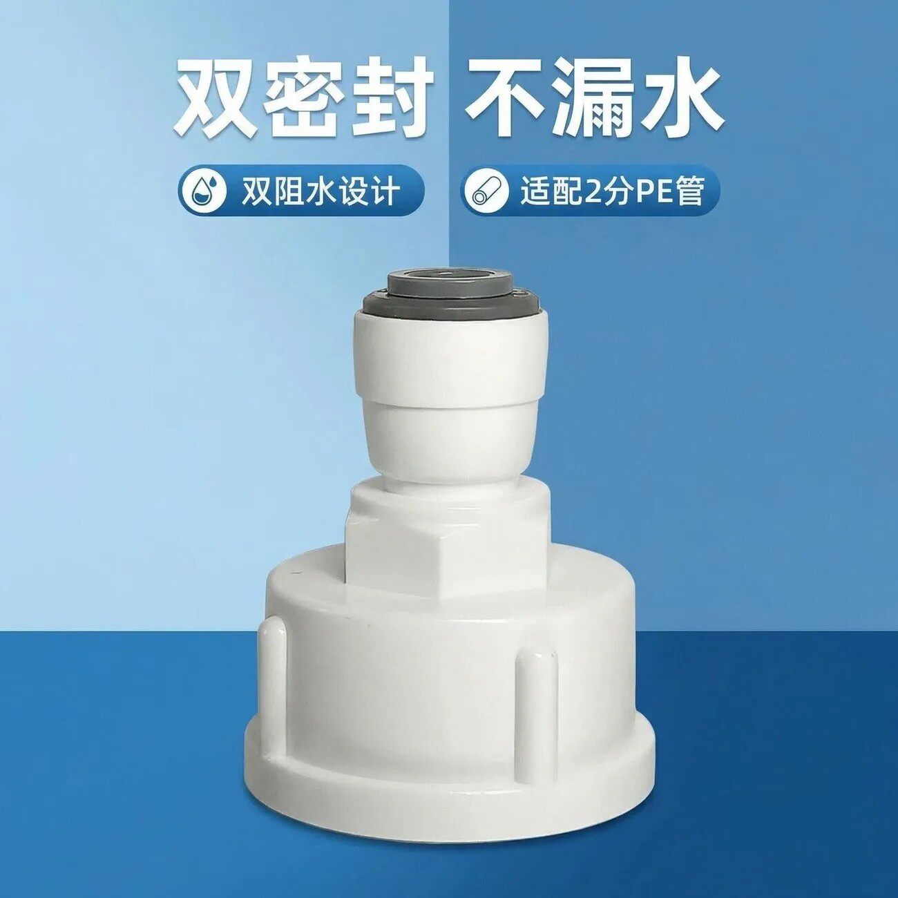 2分转6分内螺纹净水器直通转换接头PE水管纯水机过滤器配件