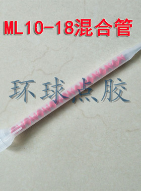 美缝工具AB胶筒胶管胶瓶针筒 AB胶混合管50ML1:1/2:1/200ML400ML